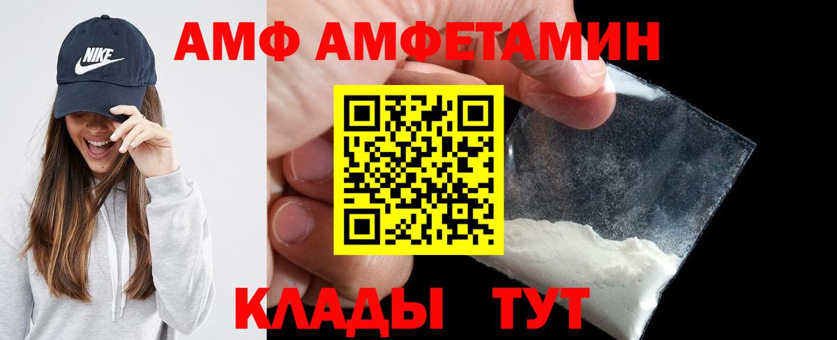 Амфетамин Розовый  Вход с VPN  АМФ  Ишимбай 