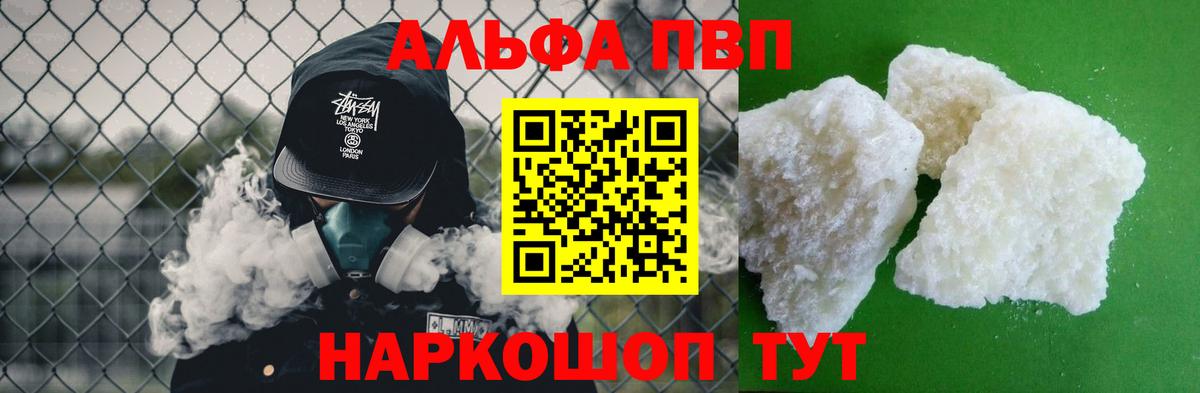 A PVP крисы CK  Альфа ПВП Соль  Вход с VPN  Ишимбай  наркошоп  А ПВП СК КРИС 