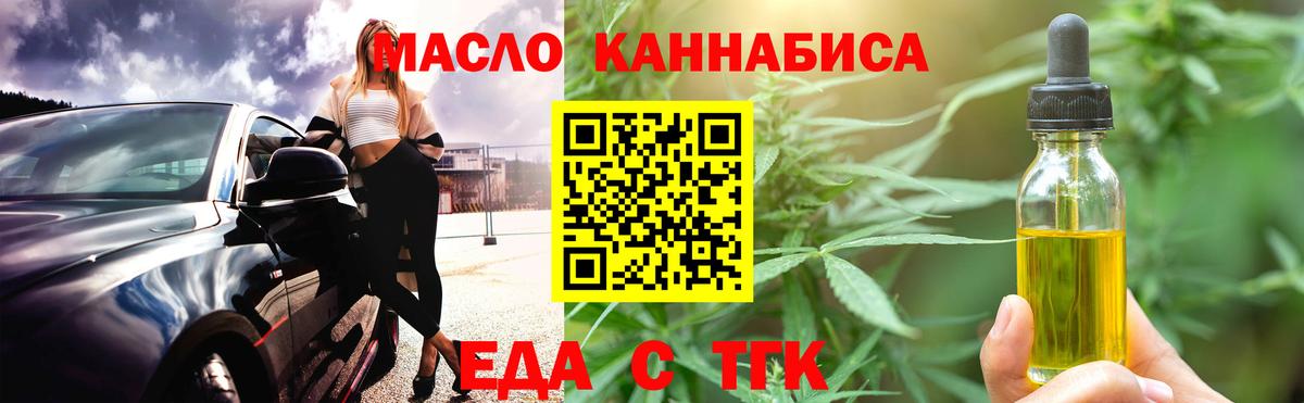Cannafood конопля  Вход с VPN  Ишимбай 