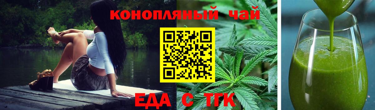 Cannafood марихуана Ишимбай