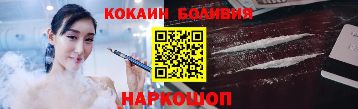 КОКАИН 98%  COCAIN  Ишимбай  Вход с VPN 