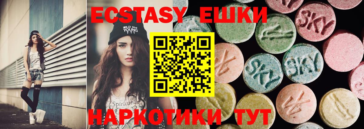 Ecstasy 250 мг  Вход с VPN  Ecstasy  Ишимбай  Экстази mix 