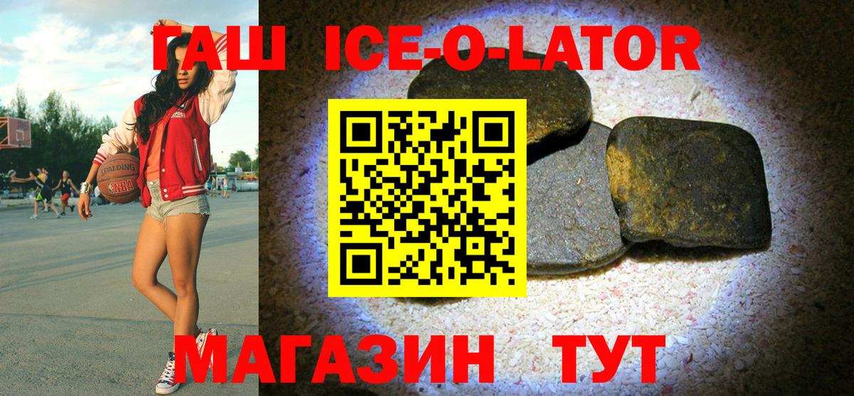 Ишимбай  купить наркоту  ГАШИШ hashish  Вход с VPN  ГАШИШ Premium 