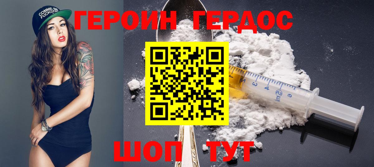 Героин герыч Ишимбай