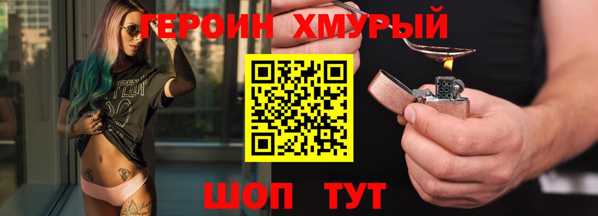 ГЕРОИН  Героин Афган  Вход с VPN  Ишимбай 