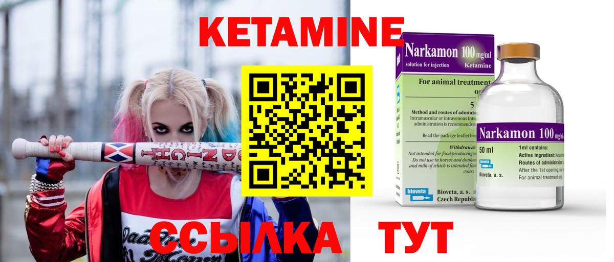 КЕТАМИН VHQ Ишимбай