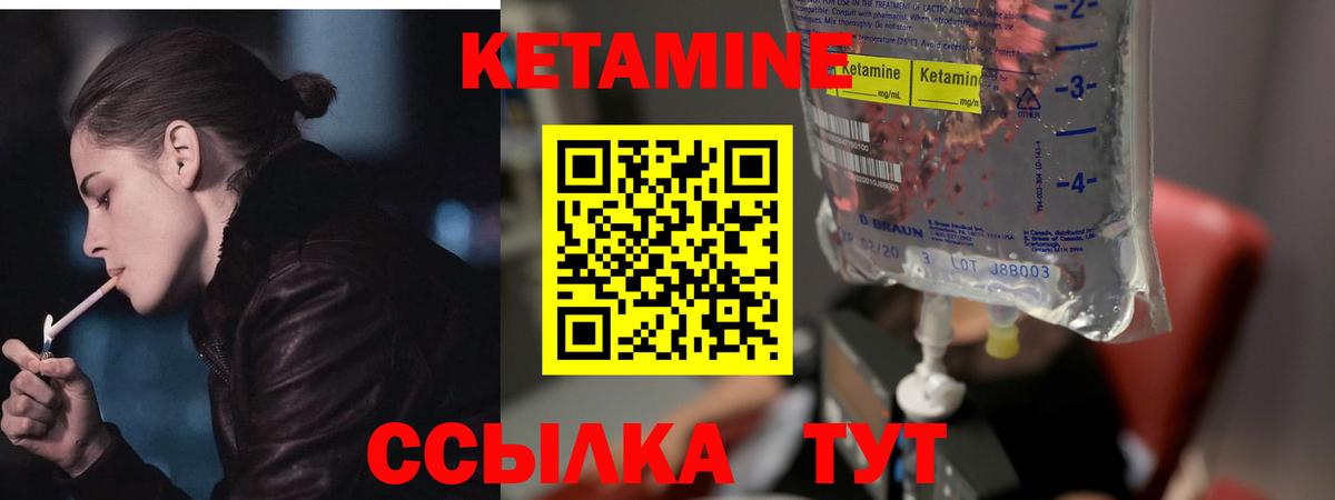 Кетамин ketamine  КЕТАМИН ketamine  Ишимбай  даркнет Telegram  Вход с VPN 