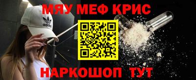 прущие крисы Конаково
