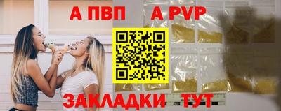 apvp Комсомольск-на-Амуре