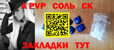 прущие крисы Конаково