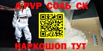 apvp Комсомольск-на-Амуре