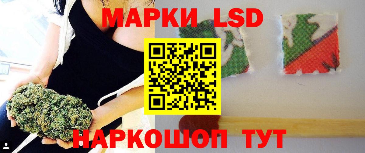 LSD-25 экстази кислота Ишимбай