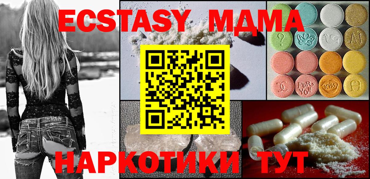 Ишимбай  MDMA кристаллы  MDMA VHQ  Вход с VPN 