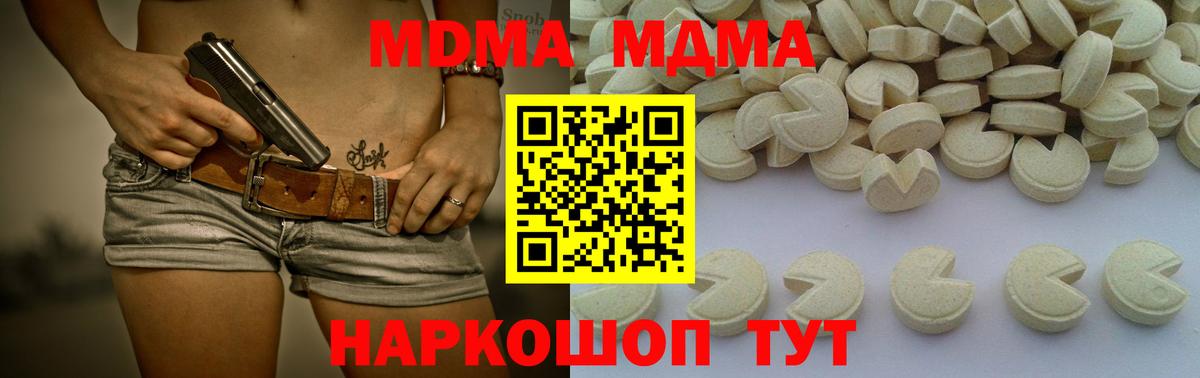 MDMA молли Ишимбай