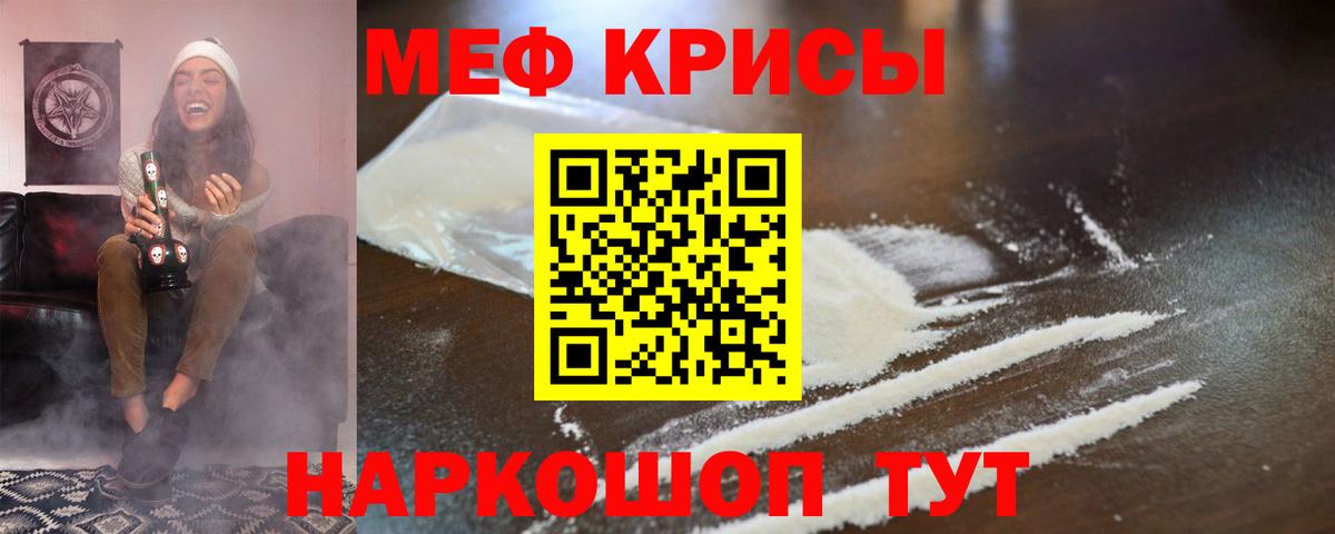 Мефедрон  Ишимбай