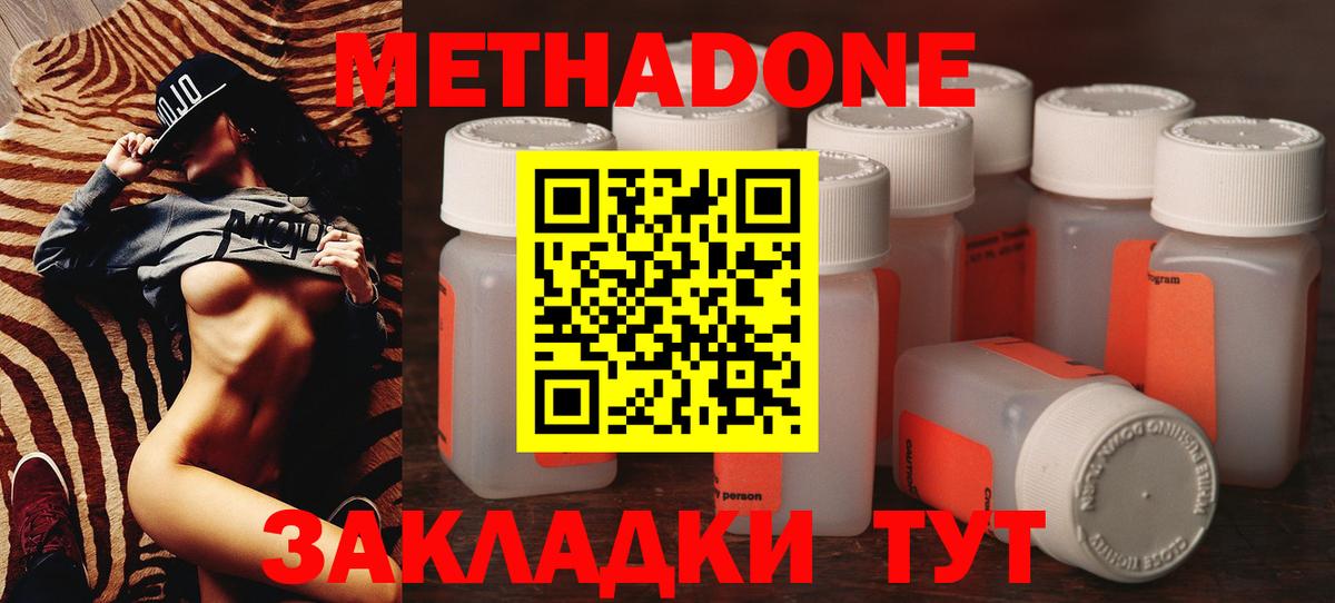 Метадон кристалл  Метадон мёд  Ишимбай  Вход с VPN 