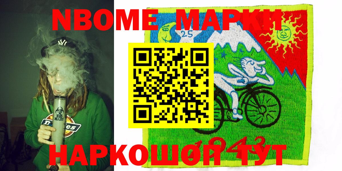 Наркотические марки 1500мкг Ишимбай