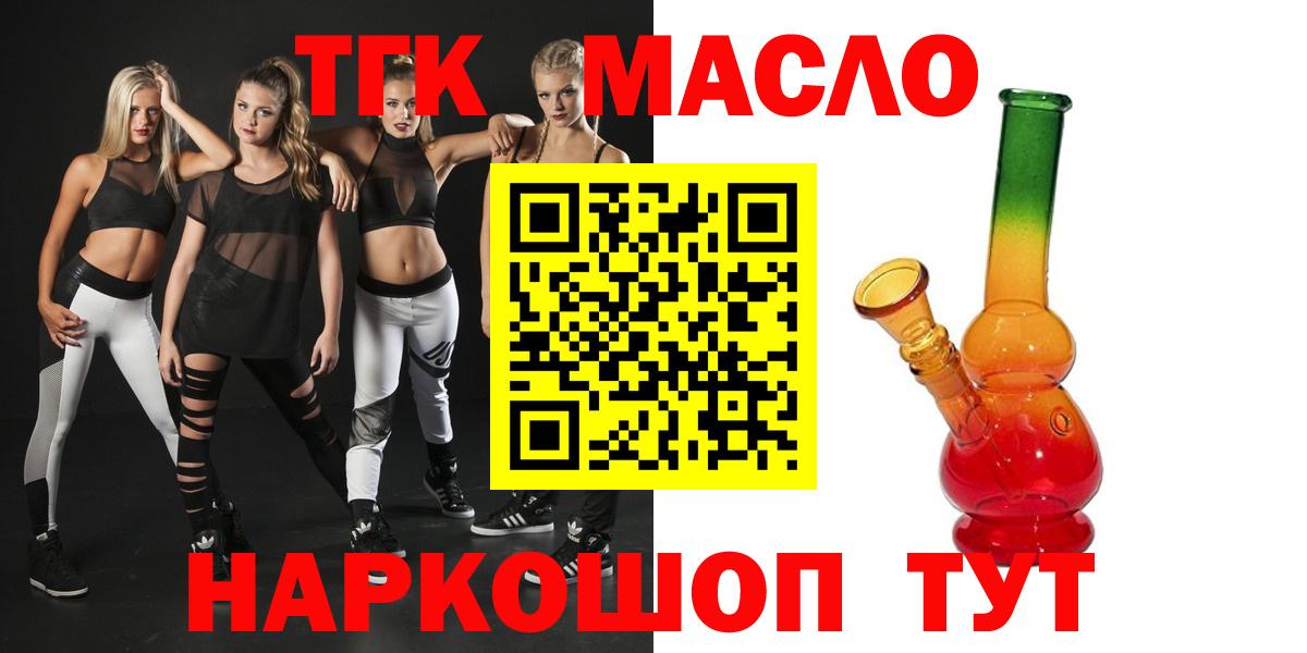 купить   Дистиллят ТГК гашишное масло  ТГК THC oil  Вход с VPN  Ишимбай 