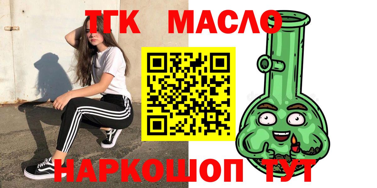 Дистиллят ТГК вейп Ишимбай